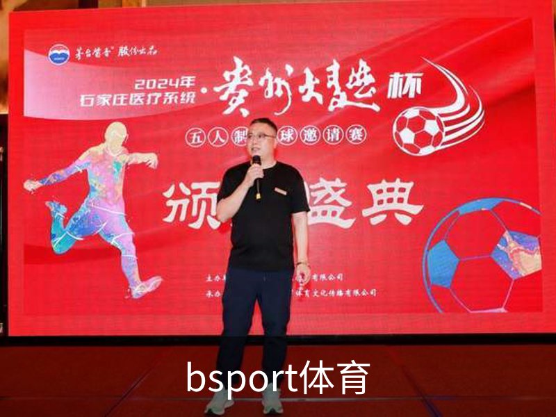 了解bsport体育
